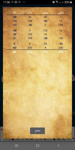 Hand Card Game screenshot 4