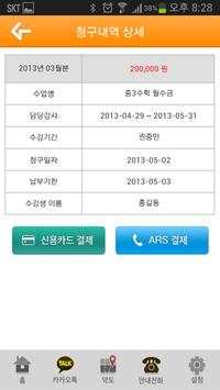 UPI 학원 screenshot 5