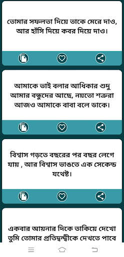 Attitude Status Bangla screenshot 5
