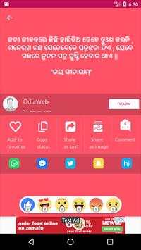 Odia WhatsApp Status screenshot 8