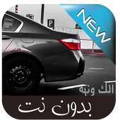 بوم بوم تم تم مسرع 1.0.0