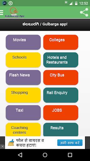 Kalaburagi App (Gulbarga App) screenshot 1
