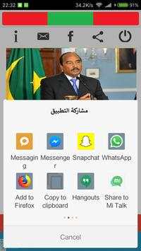 Mauritanie TV screenshot 7