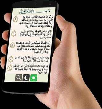 Quran Karim without internet screenshot 1