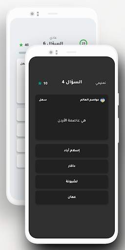 أسئلة ثقافیة 5 تصوير الشاشة