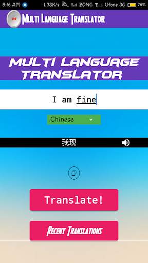 2018 Multi-language free translator скриншот 14