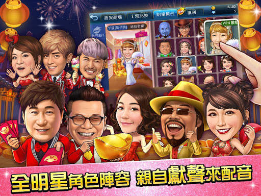 麻將 明星3缺1-16張Mahjong、Slot、Poker screenshot 17