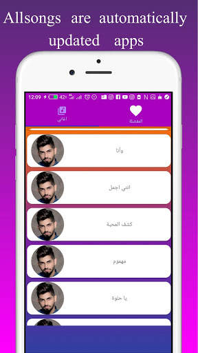 music Mohamed Al Shehhi screenshot 3