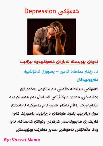 Kosrat Drug Dictionary Free screenshot 7