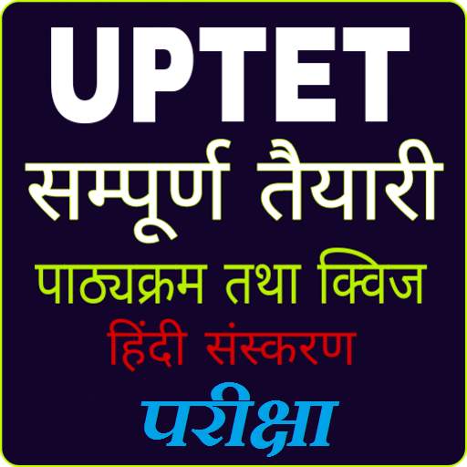 UPTET PREPARATION 6.6