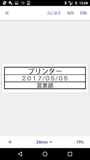 Brother iPrint&Label screenshot 5