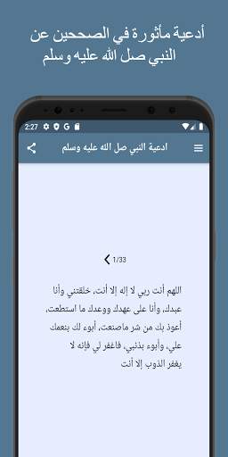 أسماء الله الحسنى والأذكار скриншот 7