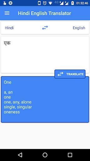 Hindi English Translator English Hindi Translator screenshot 4