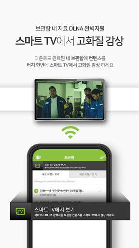 쉐어박스 다운로드 앱 6 تصوير الشاشة