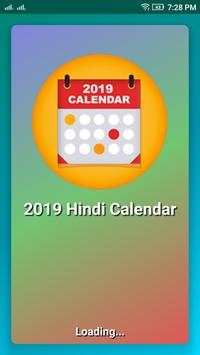2019 Calendar скриншот 1