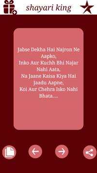Shayari King screenshot 6