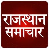 ETV Rajasthan Live Top Headlines Hindi News 9
