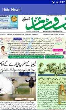Urdu News All Leading Papers n Magazines n Stories screenshot 5