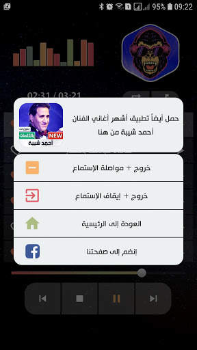 جميع مهرجانات 2021 بدون نت | شعبي screenshot 4