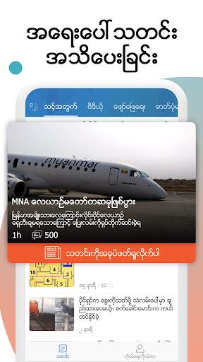 Zalo News screenshot 3