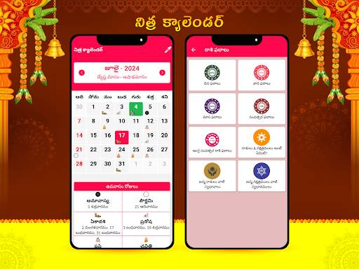 Telugu Calendar 2024 screenshot 17