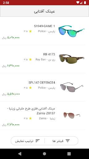 وحدت اپتیک : انتخاب و خرید  عینک screenshot 6