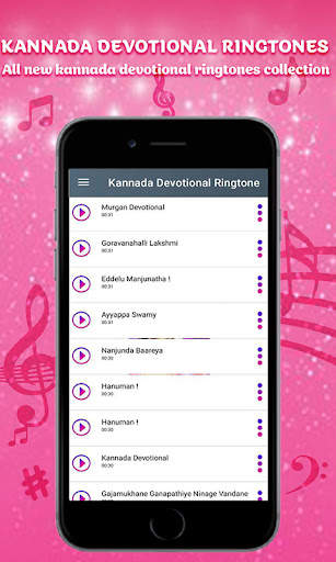 Kannada Devotional Ringtones screenshot 2