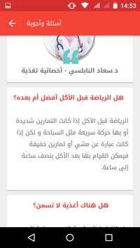 تمارين شد البطن 6 تصوير الشاشة