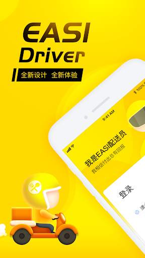 Easi Driver screenshot 1