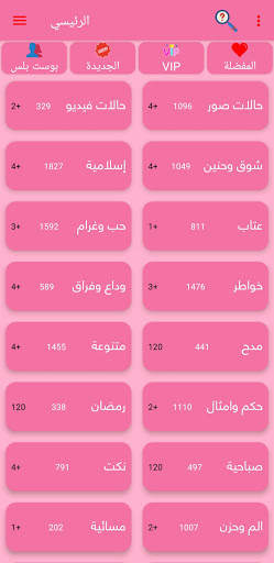 مسجاتي بلس ٢٠٢١ screenshot 2