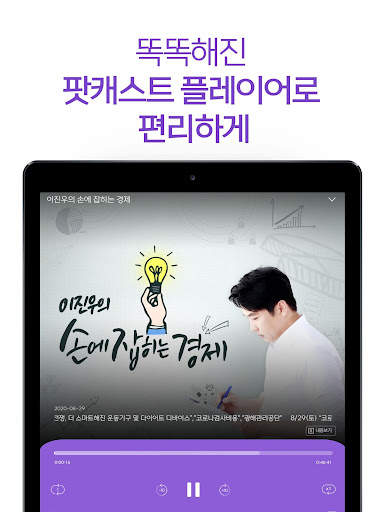 MBC mini screenshot 11