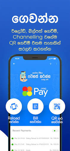 Helakuru Superapp - Sri Lanka screenshot 5