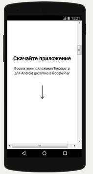 Работа   в Яндекс такси водителем скриншот 2