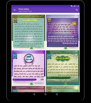 Madani Phool screenshot 10