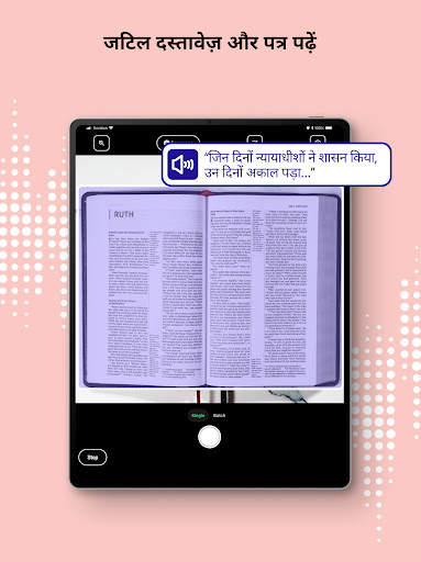 Envision स्क्रीनशॉट 6