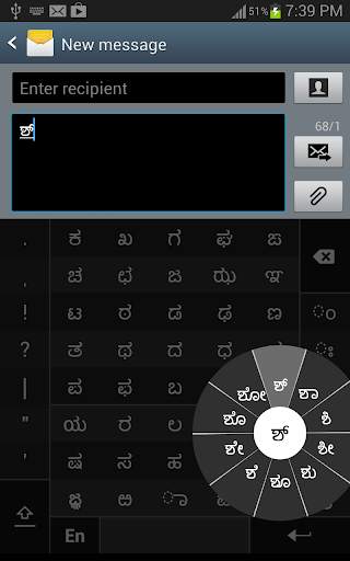Swarachakra Kannada Keyboard screenshot 6