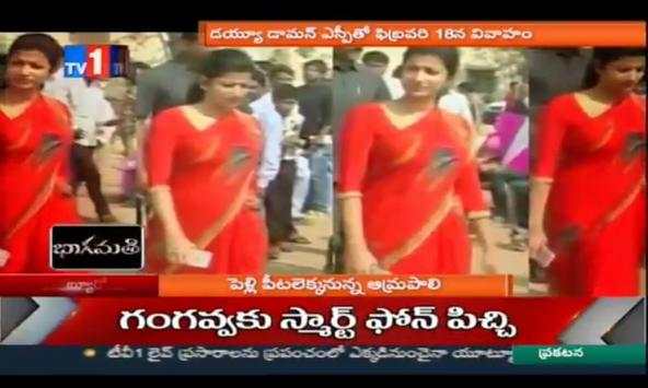 TV1 News Live TV screenshot 4