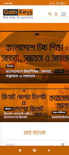 GainKeys - earn money online - আয় করুন ইচ্ছেমত स्क्रीनशॉट 1