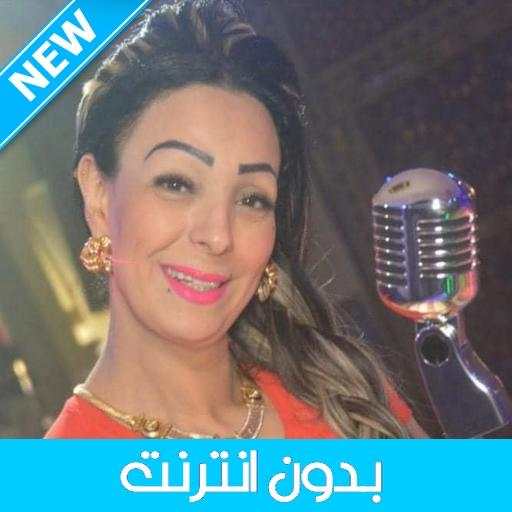 Warda Charlomante 2021 وردة شارلومانتي بدون أنترنت 1.0