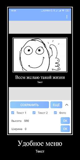 Demotivator: Create memes screenshot 2