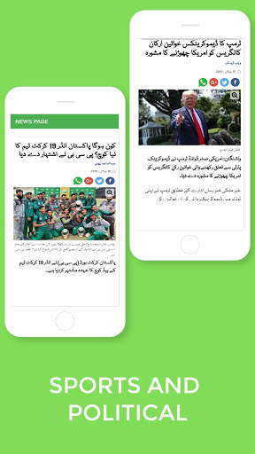 PAK DAILY NEWS URDU screenshot 5