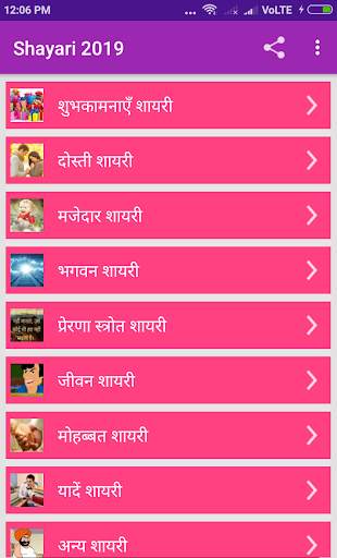 2020 Shayari Status Jokes स्क्रीनशॉट 9
