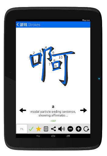 Learn Chinese HSK 3 Chinesimple 18 تصوير الشاشة