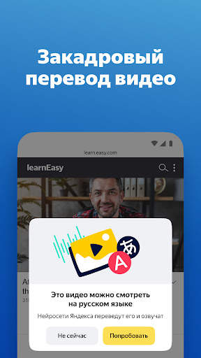 Яндекс.Браузер — с Алисой скриншот 2