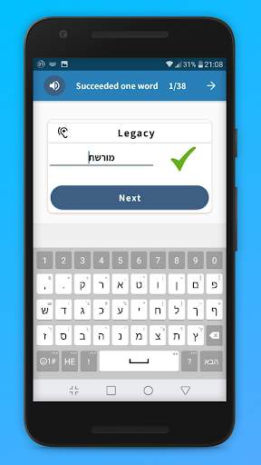 Exam - Practice Words screenshot 4