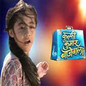kulfi kumar bajewala Serial icon