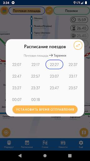 Метро Киев скриншот 5