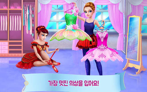 프리티 발레리나 screenshot 3