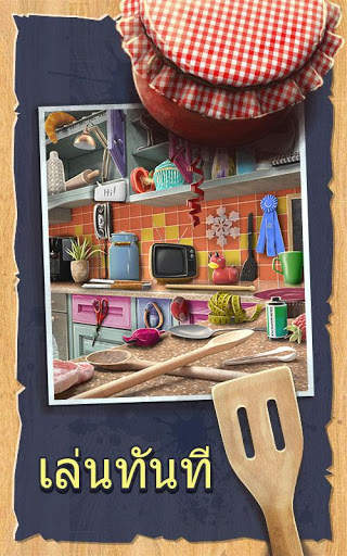 วัตถุที่ซ่อนอยู่ เกม – การทำความสะอาดครัว screenshot 4