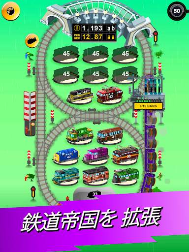 Train Merger screenshot 3